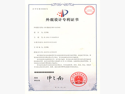 百视特-LED缆索灯专利证书