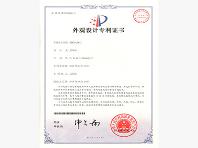 百视特-简约线条灯专利证书