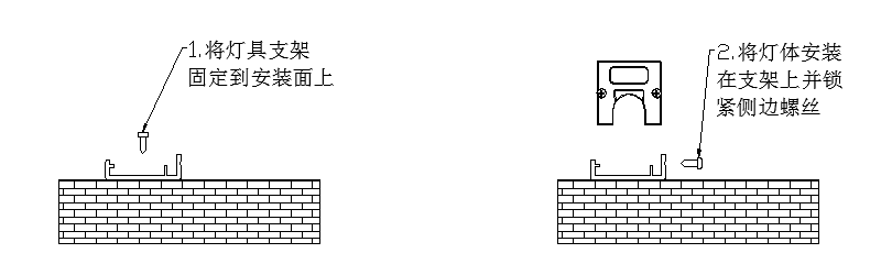 线条灯安装示意图